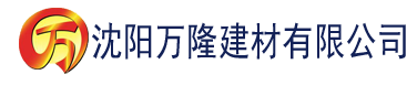 沈阳香蕉视频下载在线建材有限公司_沈阳轻质石膏厂家抹灰_沈阳石膏自流平生产厂家_沈阳砌筑砂浆厂家